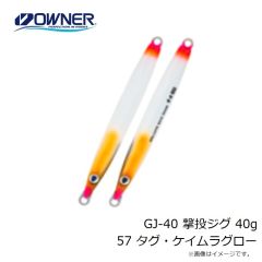 オーナー　GJ-40 撃投ジグ 40g 57 タグ・ケイムラグロー