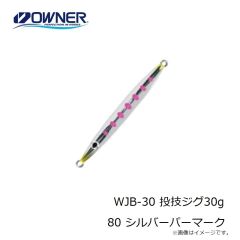 オーナー　WJB-30 投技ジグ30g 80 シルバーパーマーク