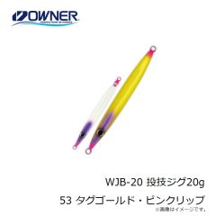 オーナー　GJL-60 撃投ジグレベル 60g 17 エッジバーンシルバー
