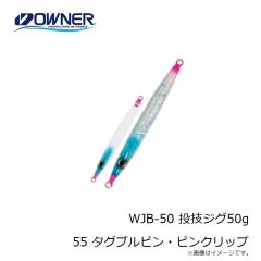 オーナー　WJB-25 投技ジグ25g 57 タグ・フルケイムラグロー