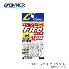 オーナー　FH-01 ファイアフック 4