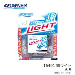 オーナー　16491 颯ライト 6.5