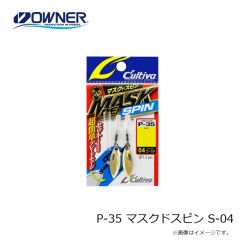 オーナー　P-35 マスクドスピン S-04