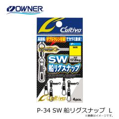 オーナー　P-22 耐力エギスナップ L