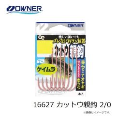 オーナー　16627 カットウ親鈎 2/0