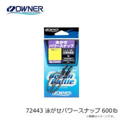 オーナー　72443 泳がせパワースナップ 600lb