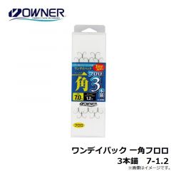 オーナー　ワンデイパック 一角フロロ 3本錨　7-1.2