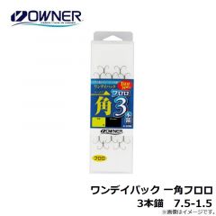 オーナー　ワンデイパック 一角フロロ 3本錨　7.5-1.5