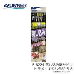 オーナー　F-3625 船八目仕掛50cm 3-3