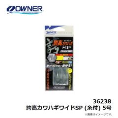 36238 誇高カワハギワイドSP (糸付) 5号