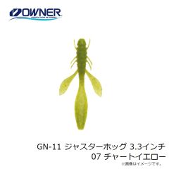 ゲットネット　GN-11 ジャスターホッグ 3.3インチ 07 チャートイエロー