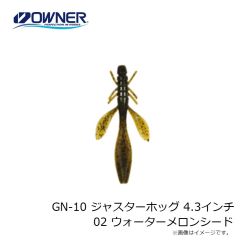 ゲットネット　GN-10 ジャスターホッグ 4.3インチ 02 ウォーターメロンシード