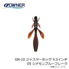 ゲットネット　GN-10 ジャスターホッグ 4.3インチ 05 シナモンブルーフレーク