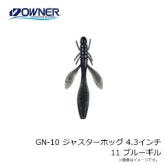 ゲットネット　GN-10 ジャスターホッグ 4.3インチ 11 ブルーギル