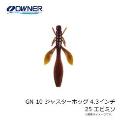 ゲットネット　GN-10 ジャスターホッグ 4.3インチ 25 エビミソ