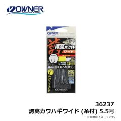 36237 誇高カワハギワイド (糸付) 5.5号