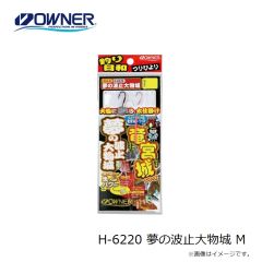 オーナー　20022 OH アジ鈎 9-0.6