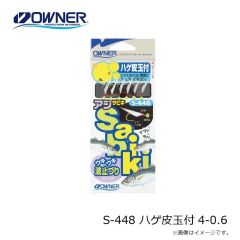 オーナー　S-324 レックス玉付 8-2