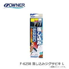 オーナー　F-6245 吹き流しイサキの基本 3-3