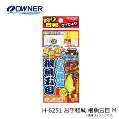 オーナー　H-6251 お手軽城 根魚五目 M