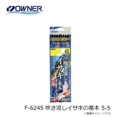 オーナー　F-3586 船大物青物のませ1本 14-12