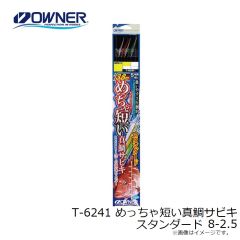 オーナー　T-6272 めっちゃ短い真鯛チョクリ 12-2.5