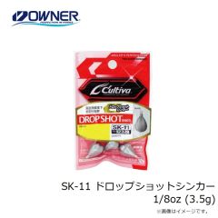 オーナー　SK-11 ドロップショットシンカー 1/8oz (3.5g)