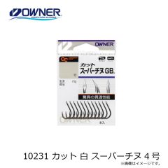 オーナー　10231 カット 白 スーパーチヌ 4号