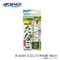 オーナー　R-6244 たなごウキ仕掛 90cm