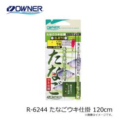 オーナー　R-6244 たなごウキ仕掛 120cm