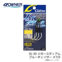 オーナー　JS-39 ジガーミディアム ブルーチェイサー #5/0