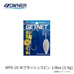 オーナー　WFS-10 Wフラッシュスピン 1/8oz (3.5g)