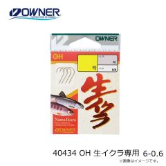 オーナー　40434 OH 生イクラ専用 6-0.6