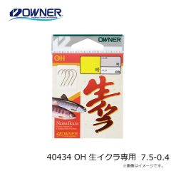 オーナー　40434 OH 生イクラ専用 7.5-0.4