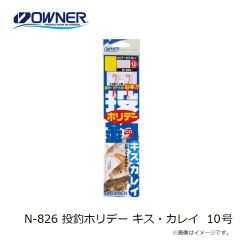 オーナー　N-826 投釣ホリデー キス・カレイ 10号