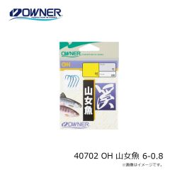 オーナー　40702 OH 山女魚 6-0.8