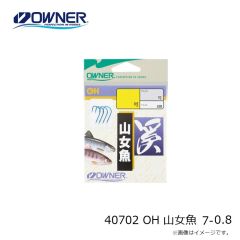 オーナー　40702 OH 山女魚 7-0.8