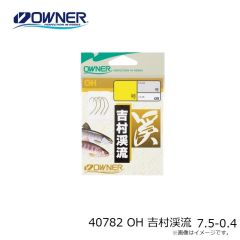 オーナー　40782 OH 吉村渓流 7.5-0.4