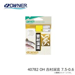 オーナー　40782 OH 吉村渓流 7.5-0.6