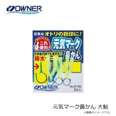 オーナー　元気マーク鼻かん 大鮎