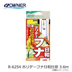 オーナー　R-6243 手長エビシモリ仕掛 180cm