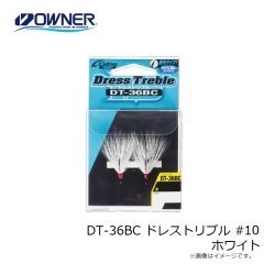 オーナー　DT-36BC ドレストリプル #14