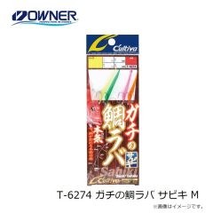 オーナー　H-3370 泳がせ入門城シングル 2