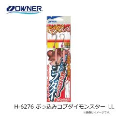 オーナー　H-6276 ぶっ込みコブダイモンスター LL