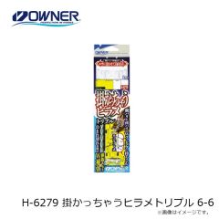 オーナー　H-6279 掛かっちゃうヒラメトリプル 6-6