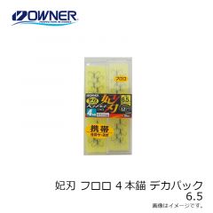 オーナー　妃刃 フロロ 4本錨 デカパック　7.5