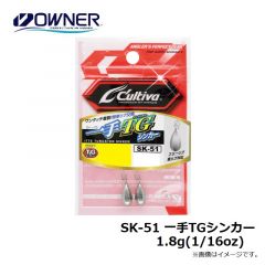 オーナー　SK-51 一手TGシンカー  1.8g (1/16oz)