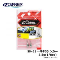 オーナー　SK-51 一手TGシンカー  3.5g (1/8oz)