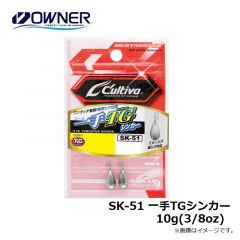 オーナー　SK-51 一手TGシンカー  10g (3/8oz)