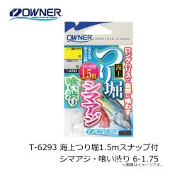 T-6293 海上つり堀1.5mスナップ付シマアジ・喰い渋り 6-1.75
